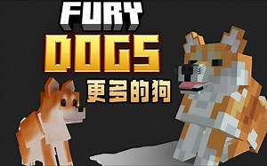 [基岩版模组推荐] 可爱的狗 但抽象 - 更多的狗_哔哩哔哩bilibili_我的世界