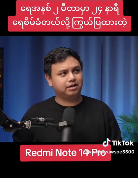@Redmi Note 14 Pro
