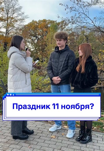 День независимости Латвии: 11 ноября