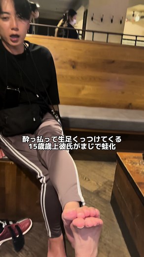水虫の特徴と歳の差カップル