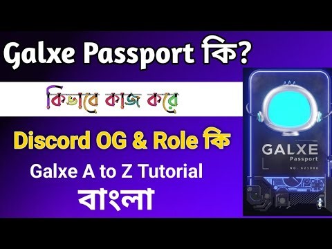Galxe Passport কি | Discord OG Role কি | এবং কিভাবে কাজ করে | A to Z Bangla