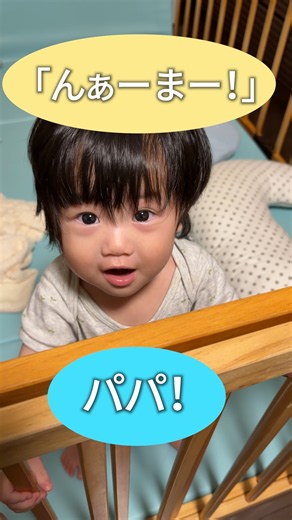 O-chan absolutely refuses to say "Daddy" #baby #baby #O-chan