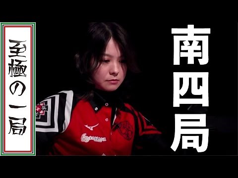 【Mリーグ/麻雀】解説/松本「誰も見たコトがない…」素晴らしい伝説の試合！！EX風林火山『二階堂 亜樹』一面を飾るレベルの大逆転トップ！！【名場面】