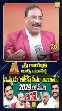 Vijayawada Koganti Satyam Exclusive Interview With Nagaraju Bairisetty | It's UTV Media