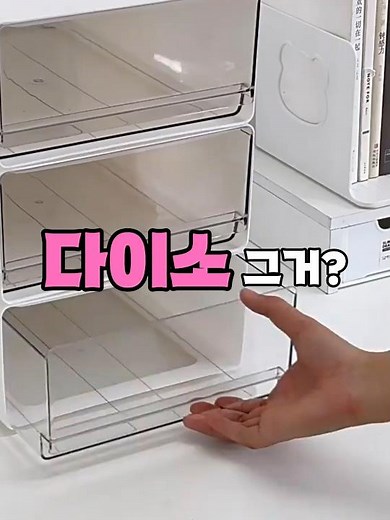 다이소 꿀템 재고 확인하고 운영시간 확인해서 방문하세요