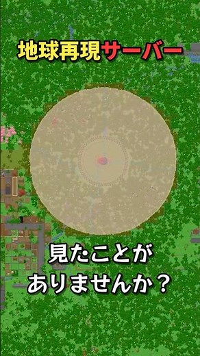 【EarthMC】南米にある謎の建物に行ってみた #earthmc #minecraft