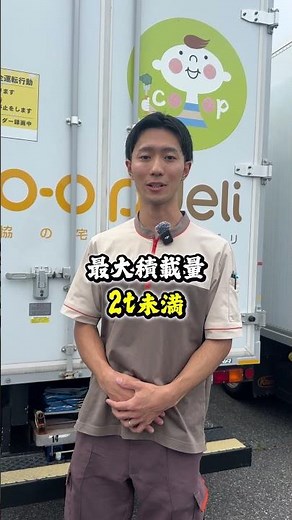普通免許で2トントラック乗れる？