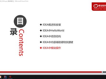 Java入门到精通day4_057_IDEA中模块操作 #java #java教程 #java程序员 - 抖音