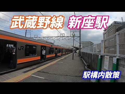 JR武蔵野線、新座駅構内を散策！(Japan Walking around Niiza Station)