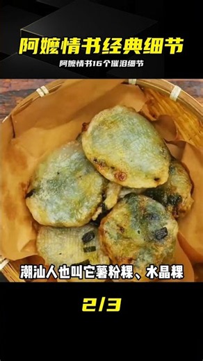 給阿嬤的情書16大細節曝光：看懂的人，都哭了 #给阿嬷的情书，电影解说，催泪细节，泪点，经典电影，感人