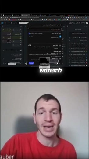 Turning your AI notebook into a personal chatbot? The complete guide is inside!