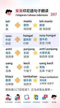 You need to master basic Indonesian vocabulary so you can use it in daily life. | Dongdong Indone...