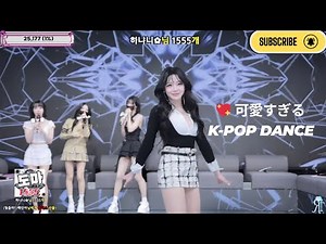 【K-POP】ダンスカバー｜Panda Class × Jinricp｜韓国ダンスパフォーマンス｜PANDA LIVE