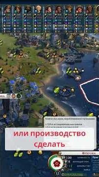 Science or Population: The Mathematics of Choice in CIVILIZATION 6