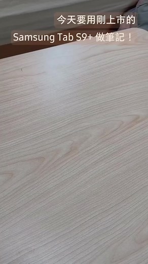 一起來畫心智圖：Goodnotes在Samsung平板上的使用