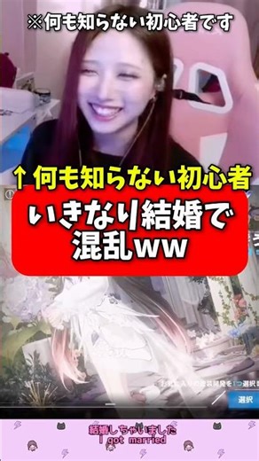 【パニグレ】初心者指揮官、知らぬ間に結婚してましたw #パニグレ #punishinggrayraven #pgr #切り抜き #ゲーム実況