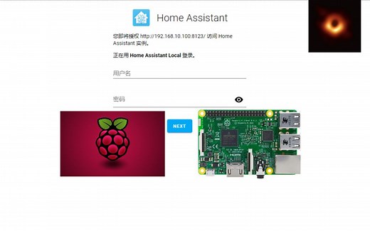 树莓派安装homeassistant hassbian 智能化家庭 （二）