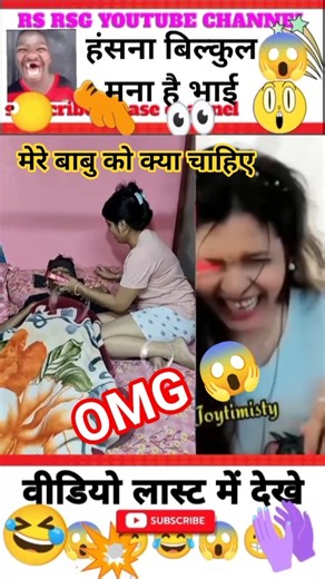 मेरे बाबु को क्या चाहिए RS RSG #funny #comedy #mr #comedy #rs #reaction #humor #memes #jokes #fun