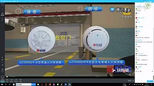 3D动画演示“火灾自动报警系统”的组成及其工作原理，直观易懂