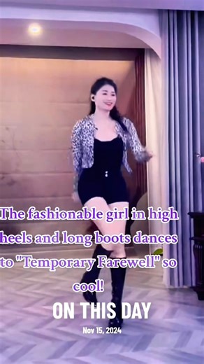 The fashionable girl in high heels and long boots dancing #dance #xiaoging #dj #remix #onthisday #da