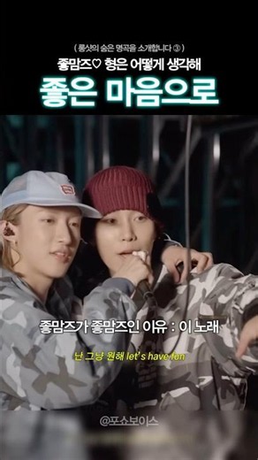 좋맘즈의 좋은 마음으로💌 | [롱샷의 숨은 명곡을 소개합니다③]