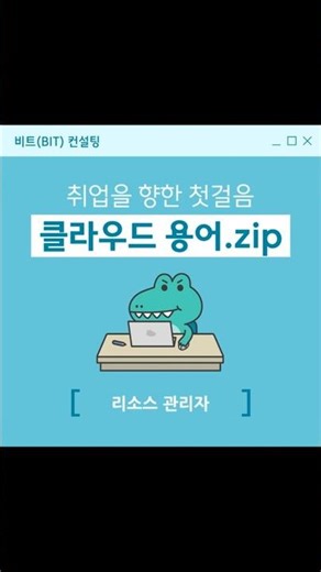 [Azure 용어] 리소스 관리자(Resource Manager)