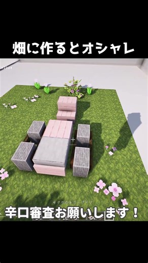 [Minecraft] It's so cute when placed in a field 🌸 Create a mini building #shorts #Minecraft