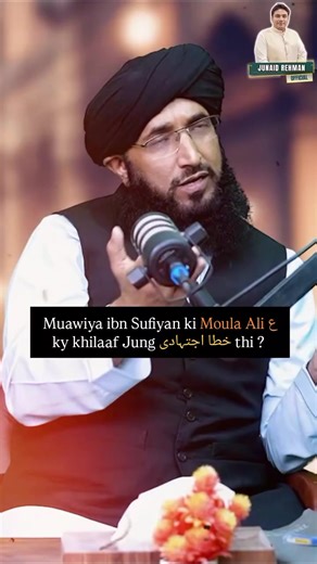 Muawiya ibn Sufiyan and the Battle Against Moula Ali: A Mistake?