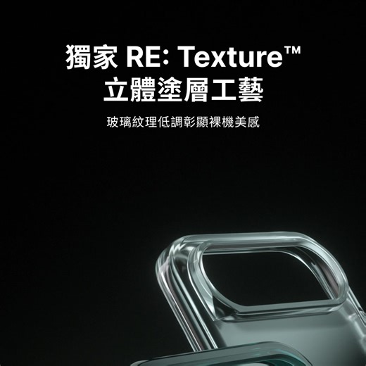 犀牛盾 RHINOSHIELD on Reels