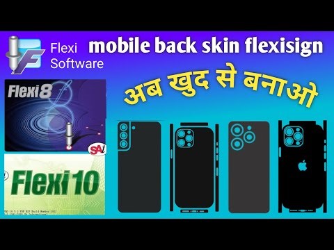 mobile template vector flexisign || mobile back skin flexi software #flexisign #flexi #mobileskin