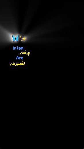 ‎Pa3sioon | پاســـ🎭یون‎ on Instagram‎: "«این تَن پُر غَمه..» . Code:36 . . . . . . #کلیپ #ترند #آیمووی #imovie"‎