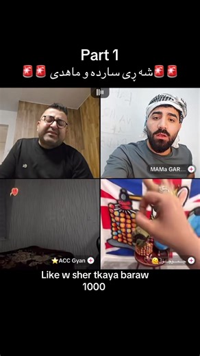 Mahdi Dewana w sarda shara #vıral #سلێمانی #کوردستان #hawler #duhok