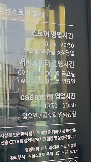 삼성스토어 서비스센터 운영시간 💙 토요일 일요일 운영시간