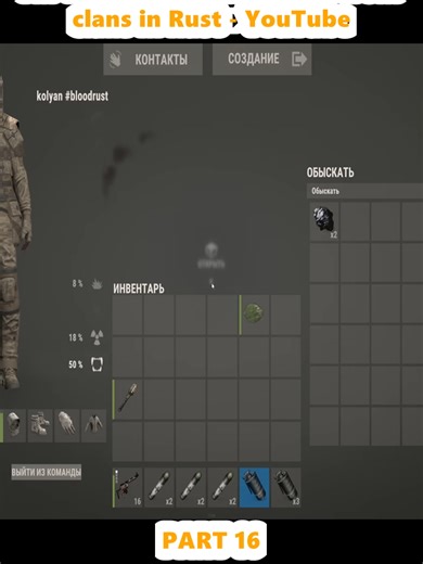 Air Pirates: Looting Clans in Rust