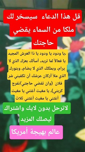 #دعاء_الصباح#احاديث #قال _رسول _الله #صلوا_على_النبي#اسلاميات # #مقاطع#تيك_توك#ترند#الله#اكسبلور