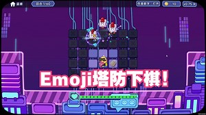 [新游]搭配Emoji表情，构建出千变万化的牌组-STEAM新品节-试玩-独立-EmojiShooter表情包射手_游戏热门视频