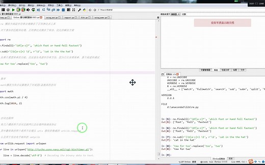 math模块为浮点运算提供了对底层C函数库的访问_哔哩哔哩_bilibili