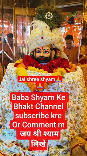 baba shyam bajan! darshan baba shyam #tunbankedari