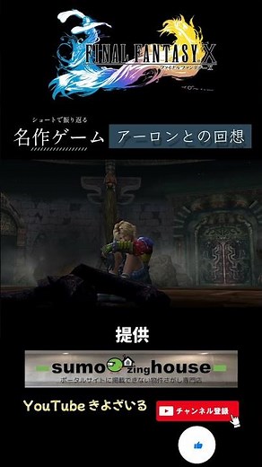 [FF10] A short look back at FF-X: A reminiscence with Auron | Watch FF on PS4, PS5, and PC