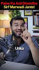 Marwari Business Secret: Kaise Bante Hain Billionaires? 🤯💰 #Business #Shorts