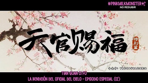 La Bendición del Oficial del Cielo - Episodio 12 [SUB ESP]
