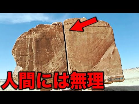 最新科学でも解明できない謎の古代遺物…人類が誰も知らない隠された高度文明と世界中で発見されるヤバすぎる驚愕の物体【都市伝説】