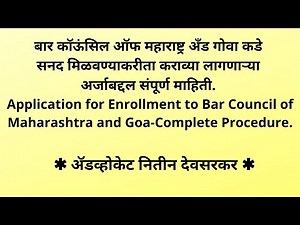 Bar Council of Maharashtra and Goa Enrollment Procedure (Sept2021).