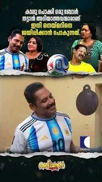 കാലു പൊക്കി ഒരു ബോൾ തട്ടാൻ അറിയാത്തവന്മാരാണ് ഇനി നെയ്‌മറിനെ ജയിപ്പിക്കാൻ പോകുന്നത് #Aliyans