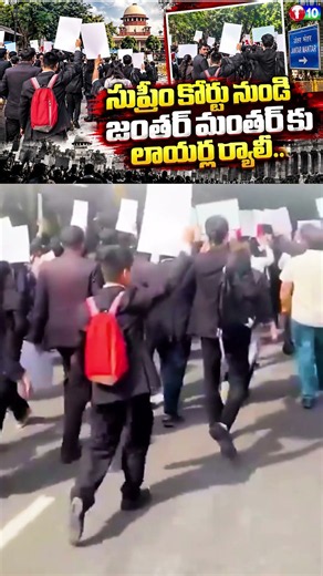 Supreme Court to Jantar Mantar Lawyers Rally | Delhi Protest | T10 News