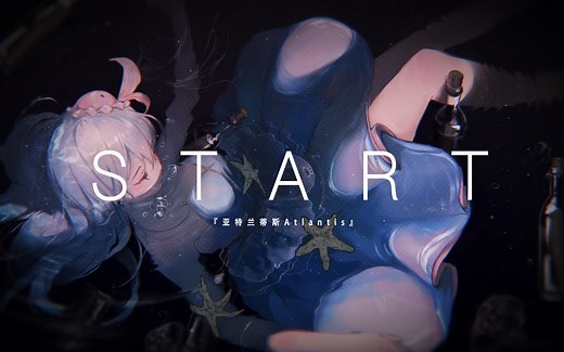 【海伊原创曲】START【磁带君】【奶牛组】
