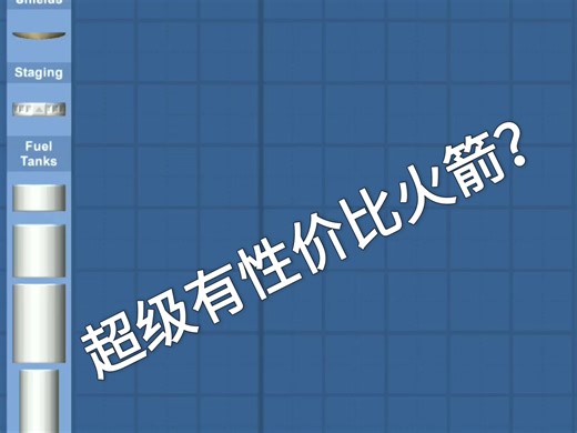 《SFS》我的第一期教程出来啦！