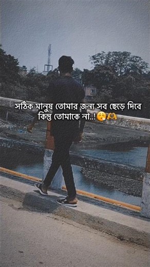 সঠিক মানুষ পাওয়া কঠিন #attitude #shortsvideo #youtubeshorts