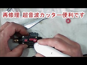 【再修理】超音波カッター便利です サーキットブレーカ 導通無し修理してみた ソーラーシステム 防水 遮断器