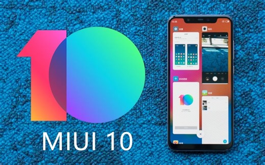 搞机零距离：8分钟详解MIUI 10 八大升级之处